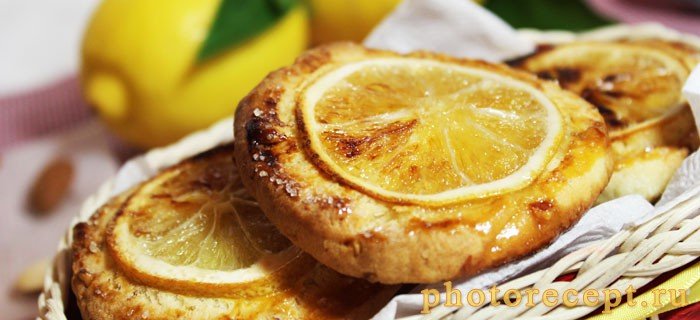 Миндальное печенье с дольками лимона