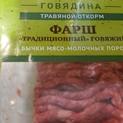 Фото рецепта - Вкусные котлетки из мяса бычков - шаг 1