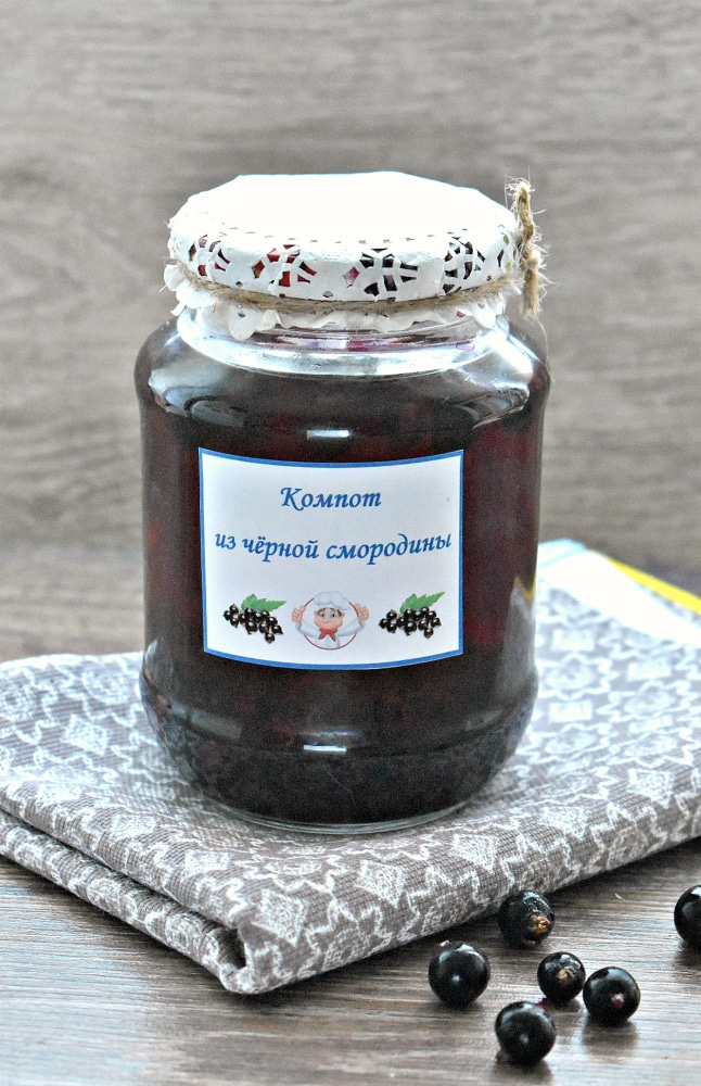 Компот из чёрной смородины на зиму